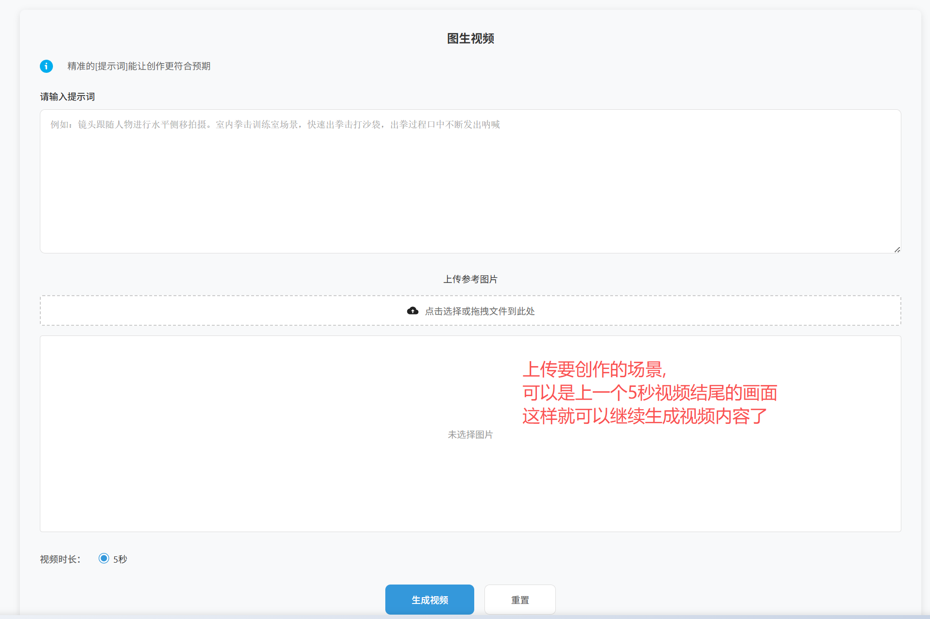 文生视频示例